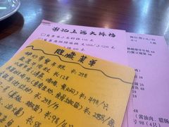 -谢记上海大排档(长寿路店)