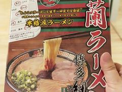 -一蘭拉面(铜锣湾店)