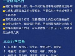 -三亚千古情