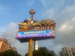 -深圳欢乐谷
