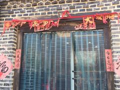 门面-凤峰大食堂(升平路店)
