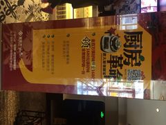 金百万烤鸭店(马甸店)-金百万烤鸭店(马甸店)