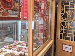 -鲁味斋(建设路店)