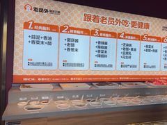-老员外骨汤火锅(海州古城店)