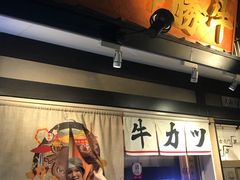 -炸牛排 京都胜牛(京都站前店)