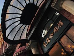 -东海咖啡馆