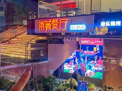 -雨薇餐厅·陕菜传承(北大街店)