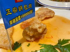 锅包肉-北二荒(红西店)