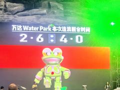 -长白山万达水乐园
