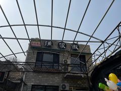 -京北渔家傲