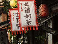 -绍兴书圣故里景区