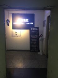 -藤野造型·专业烫染店