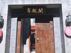 -万源龙顺度假庄园生态观光园