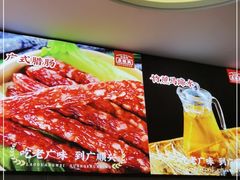 -廣順興(六里桥店)