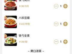-大铁勺新津菜(中北永旺店)