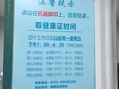 -苏州高新区人民医院