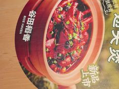 -谷田稻香·砂锅菜(南沙万达广场店)