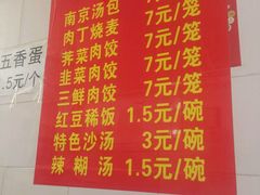 -南京汤包(徽州大道商业步行街店)