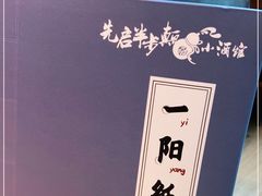 -先启半步颠小酒馆(虹桥龙湖天街店)
