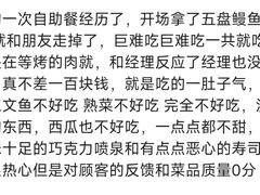 -伍棵煋炭烤自助料理·烤鳗鱼(浦东食品城店)