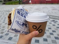-% Arabica阿拉比卡咖啡(前滩太古里店)