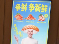 -争鲜回转寿司(太阳宫凯德PLUS店)