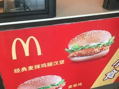 -麦当劳(鄂尔多斯机场店)
