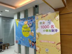 -永信齿科·永恩口腔门诊部(浦东新区店)