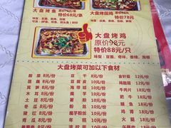 -天成川菜馆(华乐店)