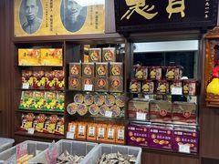 -惠赞老饼家(逢源商业街店)