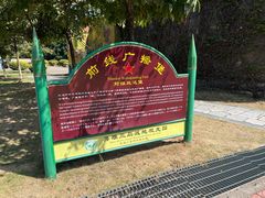 -大嶝英雄三岛战地观光园