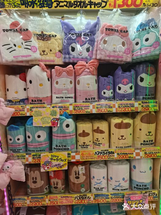 Don Quijote(京都Avanti店)图片