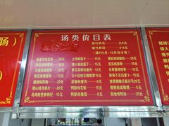 -广和隆猪蹄面(钟法路店)