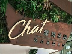 -查特花园美食广场(西单大悦城店)