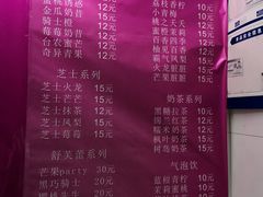 菜单-二姐刨冰