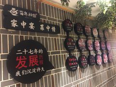 -百年神厨·地道川菜(紫荆店)