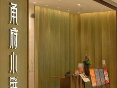 -甬府小鲜(万象城店)