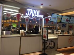 -Jazcu珍仕菓鲜榨果汁(西单大悦城店)