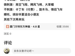 -厦门方特东方神画
