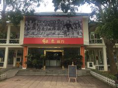 -红色娘子军纪念园