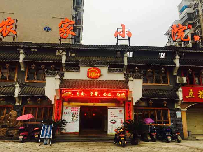 农家小院(黄陂大道店)-"这家的菜味道还可以,青椒炒肉挺好吃的,上.