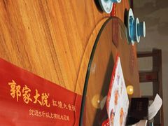 -郭家大院 老南京土菜(九霄店)