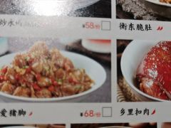 -老湘村·湖南土菜(天河维多利店)