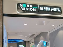 -宝岛眼镜(长沙侯家塘店)