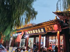 -老周炒拨拉(甘州总店)