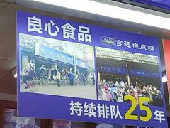 -宫廷糕点铺