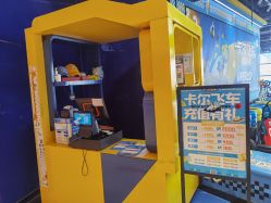 -卡尔飞车(南京桥北万象汇店)