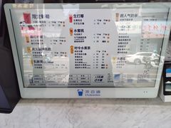 -茶百道(蔡锷北路店)