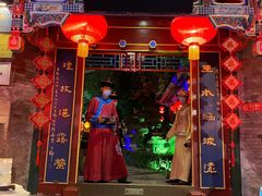 门面-白家大院·王府宫廷菜(苏州街店)