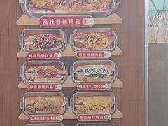 -鱼酷活鱼烤鱼(沈阳大悦城店)